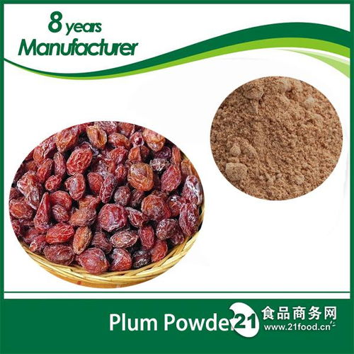 西安旭煌生物 話梅粉等休閑食品用天然植物提取物與香料批發(fā)價(jià)格解析